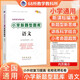 小升初小學(xué)新題型題庫(kù) 語(yǔ)文 68所名校圖書A