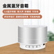 品怡 無(wú)線(xiàn)金屬藍牙音箱手機電腦筆記本低音炮迷你小鋼炮插卡小音響 .A10音箱(銀色)