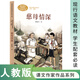 【當當】當當課文作家作品系列 慈母情深 五年級上冊 梁曉聲著(zhù)（語(yǔ)文教材配套、教材編者選編、名家經(jīng)典閱讀、課文作家面對面）人民教育出版社