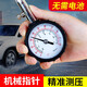 巨木 汽車(chē)輪胎胎壓表 氣壓表高精度數字顯示測壓計胎壓監測工具  機械指針胎壓表【無(wú)需電池 精準測壓】