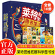 正版 萊特科學(xué)圖書館全套18冊(cè) 3--6-9歲兒童科學(xué)科普啟蒙親子閱讀 中國(guó)兒童百科全書 兒童思維邏輯左右腦開發(fā)睡前故事繪本書籍 【全18冊(cè)】萊特科學(xué)圖書館