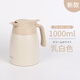 膳魔師（THERMOS）2023新款日本膳魔師家用保溫水壺大容量真空不銹鋼熱水瓶 TTB2001 乳白色 1000ml 2023秋季新款
