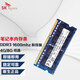 海力士4代 DDR4筆記本電腦運行內存條 雙通道 DDR3 1600MHZ筆記本內存條 標壓版本 8GB 1條
