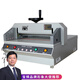 寶預(yù)（BYON） 450DG+電動切紙機(jī)A3臺式桌面裁紙機(jī)厚層切紙機(jī)重型切紙刀裁刀切紙器