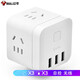 公牛魔方插座新國標插線(xiàn)板3USB充電器頭快充多功能帶保護門(mén)開(kāi)關(guān)多孔擴展接線(xiàn)板插排插頭拖線(xiàn)板創(chuàng  )意轉換器 無(wú)線(xiàn)版 白色魔方