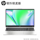 惠普（HP）【國(guó)家補(bǔ)貼20%】銳15 AMD銳龍 15.6英寸輕薄筆記本電腦(六核R5-7530U 16G 1TB 指紋 一年上門(mén))