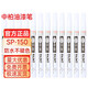 中柏SP150油漆筆不掉色汽車(chē)0.7mm極細針管彩筆DIY手繪筆高光筆金色記號筆油漆筆補漆 白色 12支盒裝