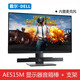 戴爾（DELL） AE515M 液晶顯示器下掛音響棒 USB接口 筆記本臺式一體機音響 UP3017 內(nèi)置麥克風