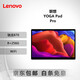Lenovo聯(lián)想 YOGA Pad Pro 二手平板電腦 影音娛樂(lè )辦公學(xué)習 萊茵護眼2k13英寸藍光 YOGA Pad Pro 8+256G 99成新