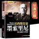 【新品沖量】希特勒傳德國二戰元首二戰風(fēng)云人物傳記傳奇人物歷史政治人物傳第二次世界大戰全集書(shū)籍 法西斯狂徒: 墨索里尼(1883-1945)