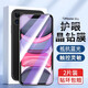 京焰【2片裝】蘋果11鋼化膜iPhone 11防窺手機(jī)膜全屏覆蓋抗藍(lán)光高清防指紋防摔防爆全玻璃保護(hù)貼膜 【藍(lán)光膜丨護(hù)眼升級抗藍(lán)光】2片裝