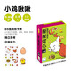 DJECO桌游兒童啟智早教小雞啾啾休閑聚會(huì)卡牌多人5-6-7-8歲小學(xué)生 現(xiàn)貨中文版小雞啾啾5119