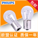 飛利浦 專(zhuān)用于12至18款大眾速騰日行燈/日間行車(chē)燈泡 【2只】
