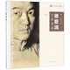 徐悲鴻經(jīng)典素描/向大師學(xué)繪畫(huà)