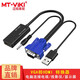邁拓維矩（MT-viki）VGA轉HDMI線(xiàn)轉換頭 帶音頻高清視頻轉換器筆記本電腦連接電視機投影儀  MT-H02 VGA轉HDMI