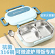 詩(shī)嘉麗316不銹鋼保溫飯盒小學(xué)生學(xué)生專(zhuān)用初中生食堂打飯兒童食品級餐盒 【316抗菌】藍色-二格