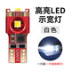 汽車示寬燈改裝T10超亮led燈泡高亮汽車裝飾日行車燈冰藍示廓小燈 【旗艦版】白色/單只價 單支裝