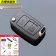 適用吉利帝豪EC715EC718全球鷹GX7遠(yuǎn)景英倫SC7汽車遙控器鑰匙外殼 2鍵右槽