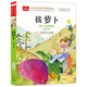 拔蘿卜 彩圖注音版兒童文學(xué) 一二年級課外書(shū) 小學(xué)語(yǔ)文課外閱讀經(jīng)典叢書(shū) 大語(yǔ)文系列