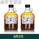 菲藝雅儲(chǔ)酒罐青梅泡酒瓶玻璃瓶加厚葡萄酒瓶空瓶容器自釀泡酒罐密封釀酒 5斤裝2只(加厚款可放進(jìn)青梅) 5L