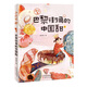 “小紅豆”系列9——巴黎街角的中國甜