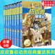 新華書店官方正版 皮皮魯總動員經典童話系列 第2輯全套8冊皮皮魯傳和魯西西的故事 童話大王鄭淵潔全集 兒童文學圖書