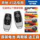 松下（Panasonic）適用北京奔馳A180L A200L A220L A35L原裝車(chē)鑰匙遙控器電池電子