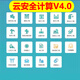 【新版】品茗云安全計(jì)算V4.0施工加密鎖進(jìn)度計(jì)劃資料BIM計(jì)價(jià) 品茗88合一通用鎖【至尊版】