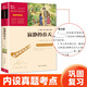 寂靜的春天 八年級上冊閱讀 中小學(xué)課外閱讀 無障礙閱讀 新老版本隨機發(fā)貨
