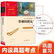 帶刺的朋友 兒童文學(xué)讀物小學(xué)生三四五六年級課外閱讀書(shū)籍青少年兒童必讀名著(zhù)故事書(shū) 