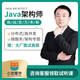 小貓愛(ài)學(xué) 圖靈課堂java架構師教程 JAVA分布式項目實(shí)戰全套直播課支持分期 尾款