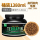 YEE龜糧烏龜飼料巴西龜草龜食物半水龜通用糧蝦干觀賞龜專用小烏龜糧 3.0鮮肉高鈣1380ml(550g)