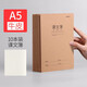 晨光A5課文本單行本數學(xué)牛皮封面縫線(xiàn)本錯題簿本軟面抄英語(yǔ)薄作文薄筆記本10本 A5 (課文本) 10本裝