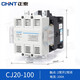 正泰（CHNT） 大功率交流接觸器三相大電流 CJ20-100A 220v
