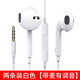 邁谷斯 適用于耳機(jī)入耳式華為P30/P40手機(jī)蘋果6S VIVO OPPO安卓有線耳塞式電腦通用 經(jīng)典白【帶麥有調(diào)音】2條裝