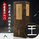 小篆篆法入門 說文部首540字 小篆古籀文結(jié)合篆書篆刻學(xué)生成人初學(xué)者篆書入門毛筆書法字帖碑帖臨摹教程工具書字典 福建美術(shù)出版社