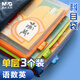 【開學(xué)必備】晨光(M&G)單層A4文件袋小學(xué)生透明網(wǎng)格學(xué)科分類袋 試卷科目分類拉鏈袋學(xué)生書本作業(yè)袋 3個裝ADM929VX