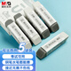 晨光(M&G)文具半砂橡皮5塊裝 精品考試?yán)L圖橡皮擦 優(yōu)品系列中性筆圓珠筆鉛筆專用AXP963CC