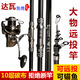 達瓦魚(yú)鷹魚(yú)竿手竿十大品牌達瓦遠投竿海竿碳素超硬大物魚(yú)竿甩桿拋竿套 達瓦三代4.5+10000全金屬輪套裝