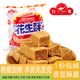 白鷺 花生酥貢糖 廈門特產(chǎn)花生糖80后兒時味道辦公室休閑茶點點心糕點 花生酥80g*20包