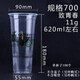 紅鐵普奶茶杯加厚90mm口徑 一次性冷熱飲料打包塑料珍珠奶茶果汁杯子 90口徑 700致青春 100只
