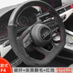 適用奧迪A4L方向盤套真皮手縫A6L Q3 Q5L Q7 A3 A5 Q2L A7 A8L專 碳纖皮+翻毛皮