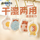 網(wǎng)易嚴(yán)選壓縮木漿棉洗碗海綿擦 卡通刷碗神器 刷碗洗鍋抹布不吸水不沾油 卡通洗碗刷全家福4件套
