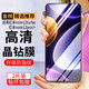 韓茲適用于紅米note12turbo鋼化膜紅米Note12Pro/+全覆蓋屏幕磨砂防窺保護(hù)手機(jī)膜 全透明【電鍍防指紋】鋼化膜*2片裝