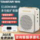 得勝（TAKSTAR） E180M小蜜蜂無線擴音器教師上課話筒得勝教學(xué)導(dǎo)游腰掛喇叭大功率播放器無線小蜜蜂 E180M米黃色升級（30小時續(xù)航）
