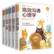 語言的魅力（全5冊）溝通懂心理，說話入人心 高效溝通心理學別輸在不會表達上漂亮的回復 等
