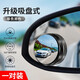 HATIANLEI【次日達(dá)】汽車后視鏡倒車鏡小圓鏡廣角輔助高清小車玻璃后車鏡 章魚吸盤式小圓鏡-黑色2個(gè)裝 通用
