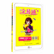 2021春全易通三年級下冊英語冀教版（三年級起點）習題答案詳解教材全解全練解讀贈單元測試卷