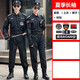 獵陣保安服套裝男物業(yè)保安執勤服保安套裝男黑色訓練服酒店安檢特訓服 夏季長(cháng)袖保安服套裝+標志 175/XL