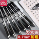 得力0.7按動(dòng)中性筆S02粗頭硬筆書(shū)法專(zhuān)用筆練字筆學(xué)生用黑色子彈頭水筆黑筆碳素圓珠水性簽字筆 【黑色】6支體驗裝